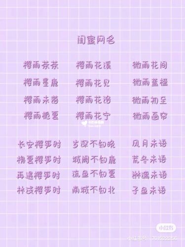 闺蜜网名古风有诗意取名推荐