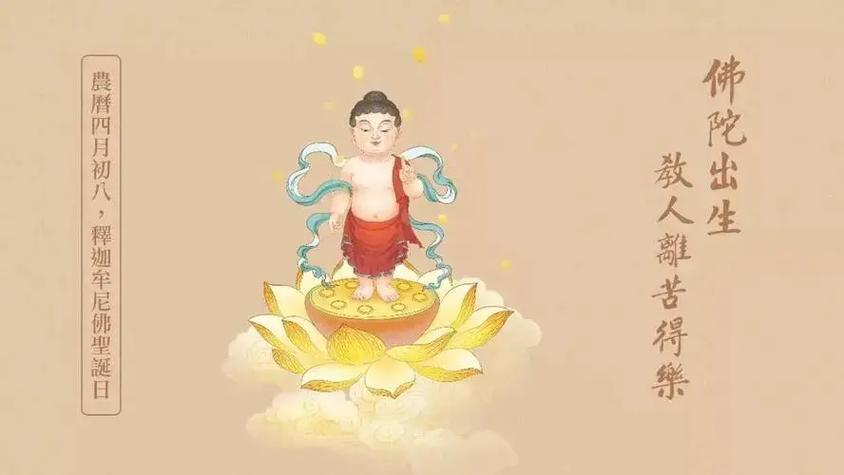 四月初八出生是童子吗