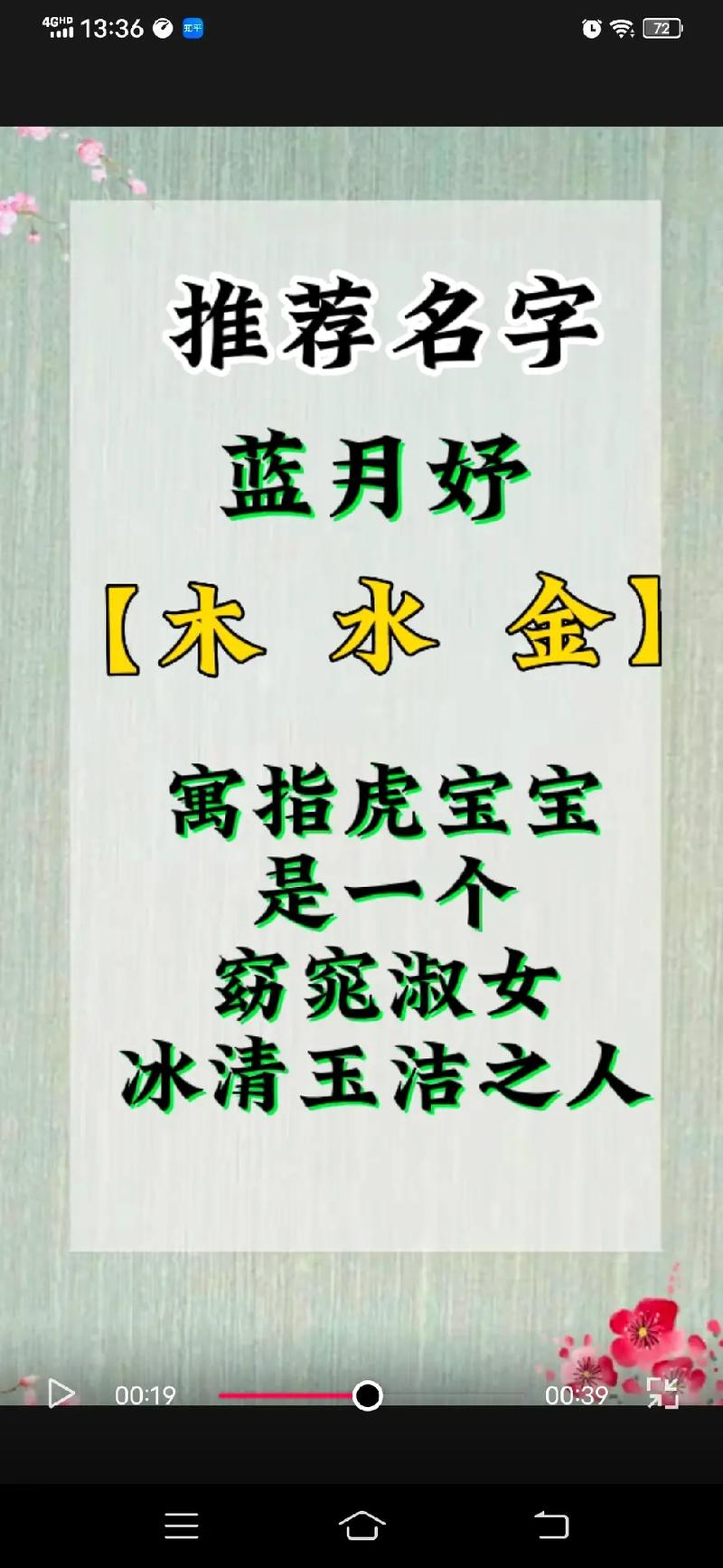 蓝姓女孩名字简单大气的有哪些