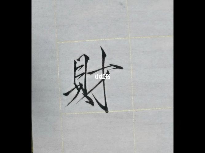 什么八字的人爱财,八字爱财的拜金女