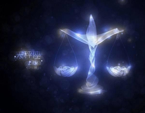 天秤座占星