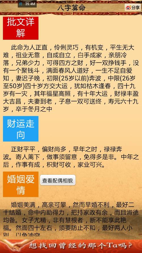 生辰命理:2020年农历九月十八出生的男孩命好吗