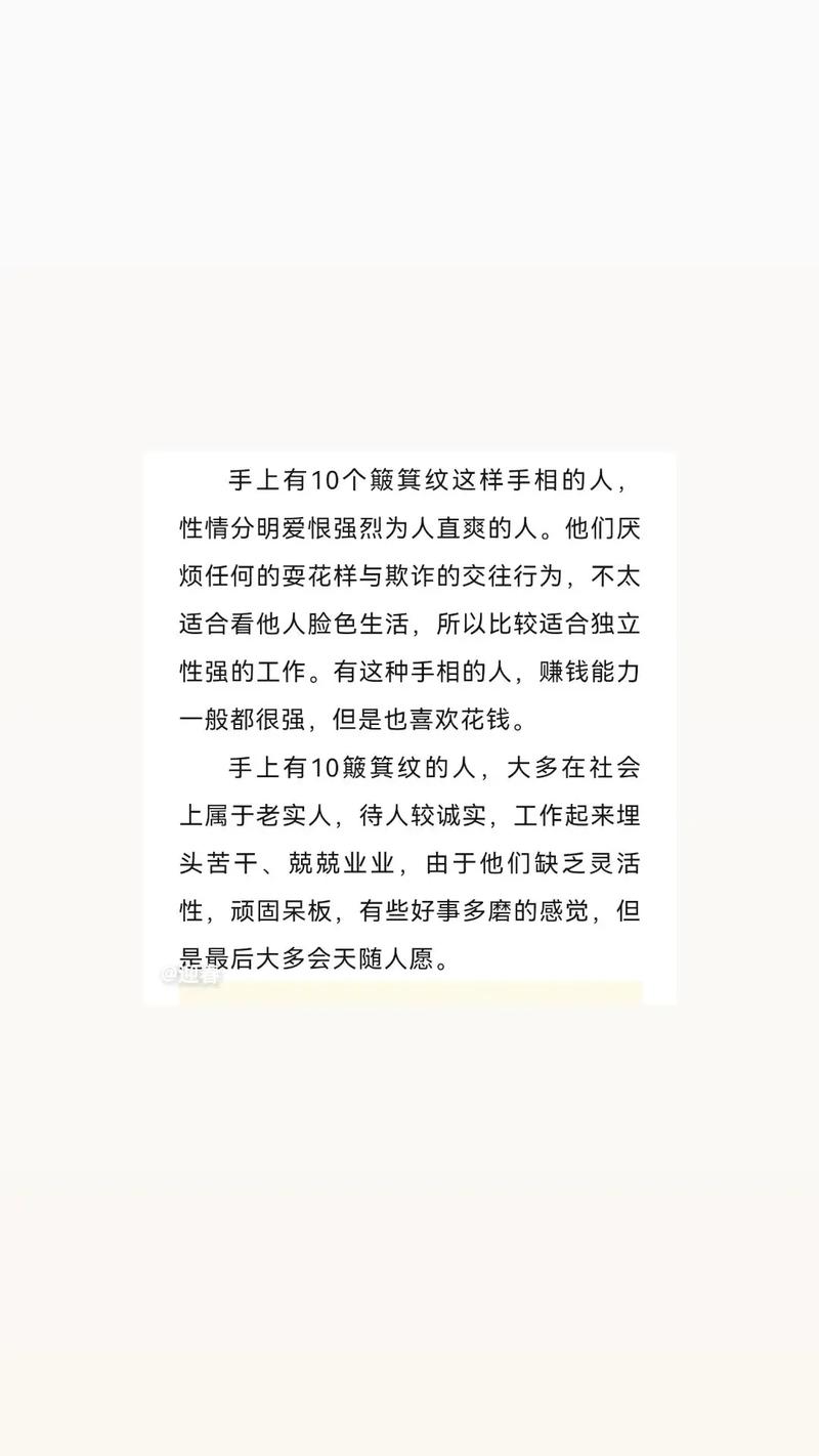 10个簸箕的女人好不好