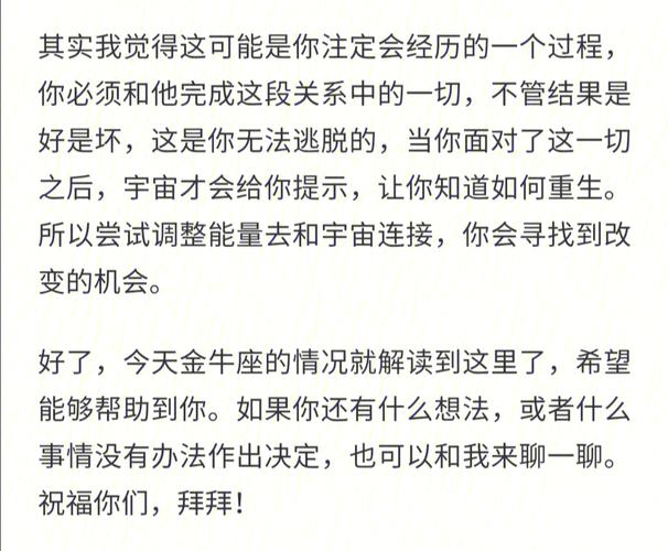 金牛座的内心有多冷血
