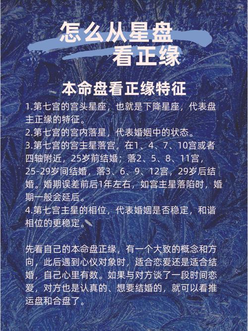 星盘看配偶何时出现,这些人的配偶在25岁