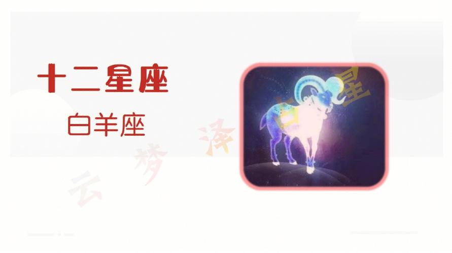 星座盘点白羊座分手后
