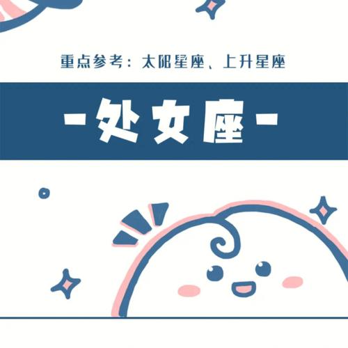静电鱼 处女座一周运势10.4-10.10
