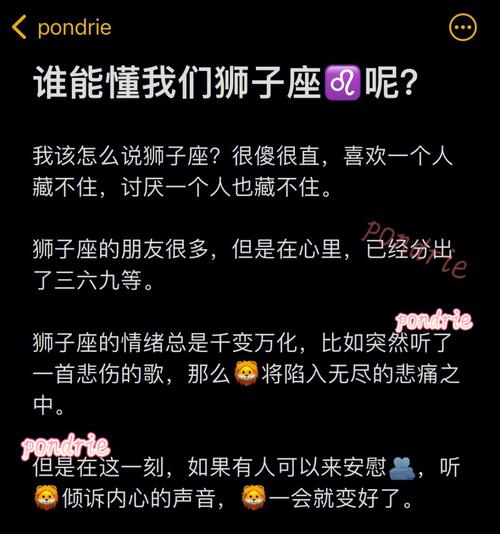 狮子座心里藏得住事吗