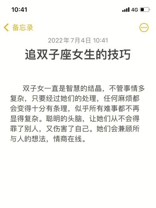 双子座女生讨厌的表现