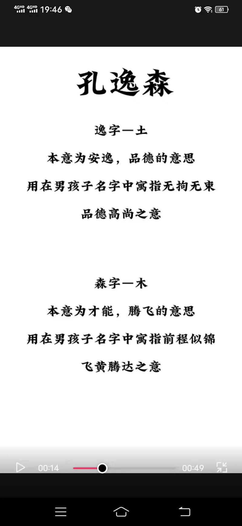 2023年2月20号出生孔姓宝宝取名叫什么