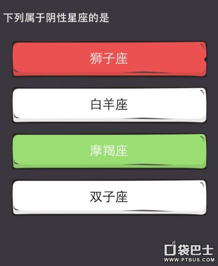 阴性星座是什么意思