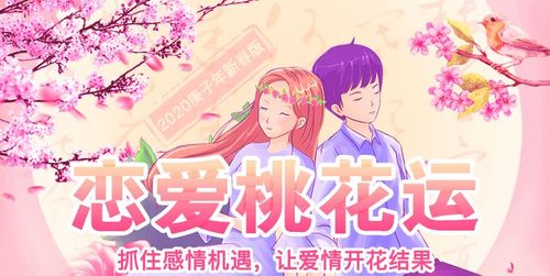 11月下旬 桃花盛开真爱出现 邂逅真爱的4星座