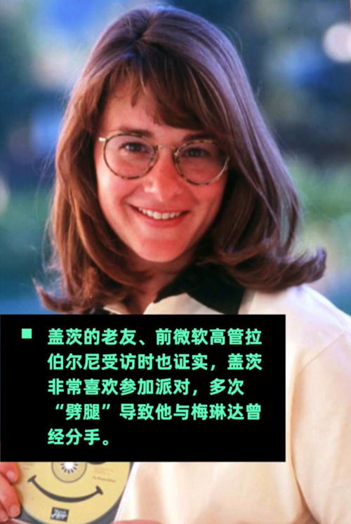 比尔盖茨回应“婚姻失败”,天蝎与狮子之间角力的失衡