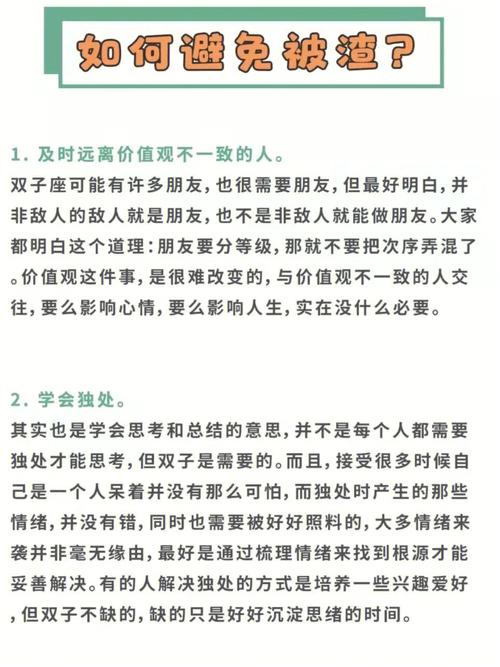 为什么双鱼座最凶残