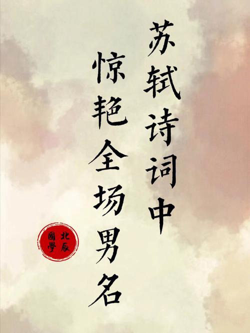 男宝宝起名诗歌取名