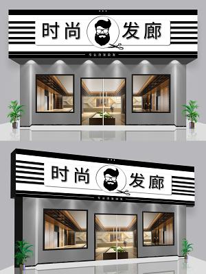 发廊名字大气时尚