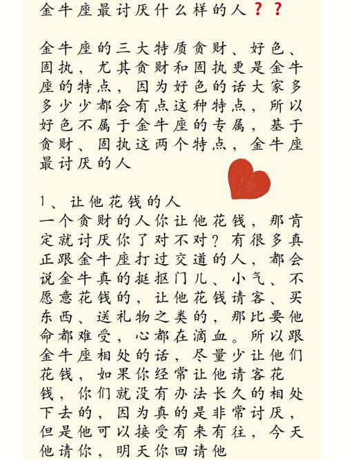 2000年的金牛座男女生的典型性格特点与命运