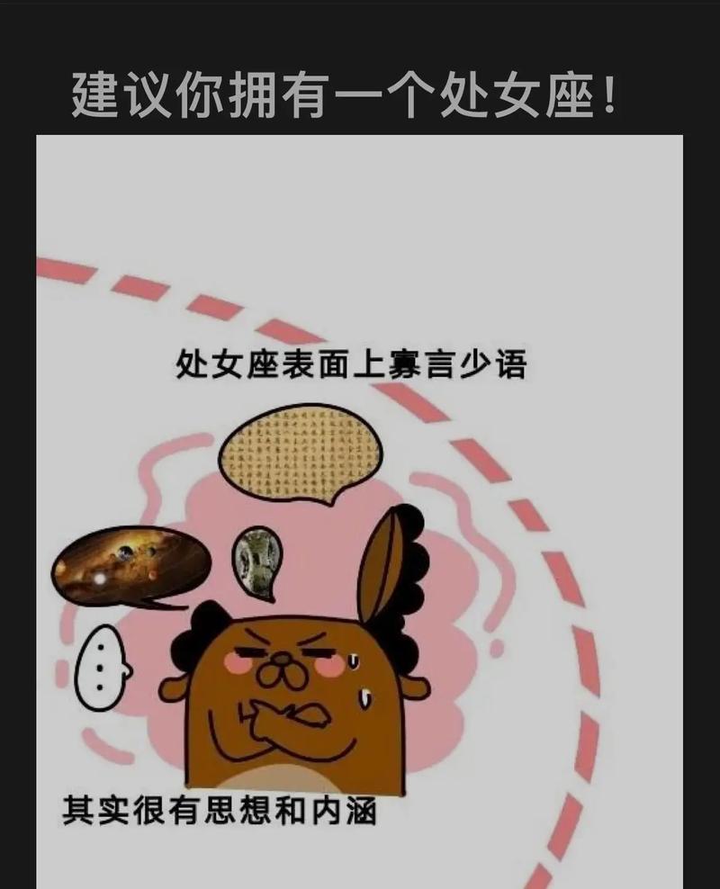 处女座五大建议