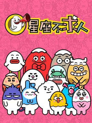 不求上进,这些星座只求一份稳定的工作就好