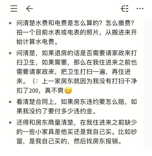 租房不得不看的风水避忌