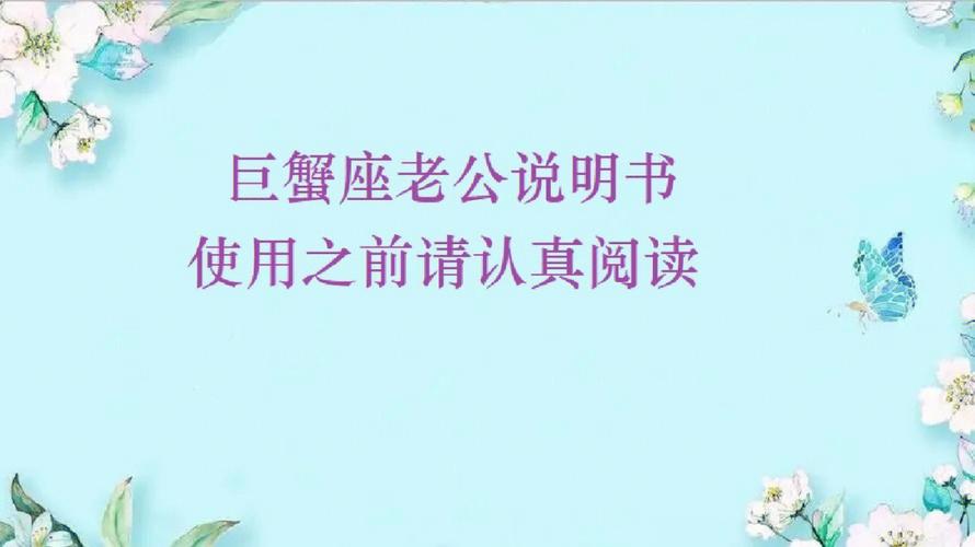 巨蟹座老公想离婚的表现