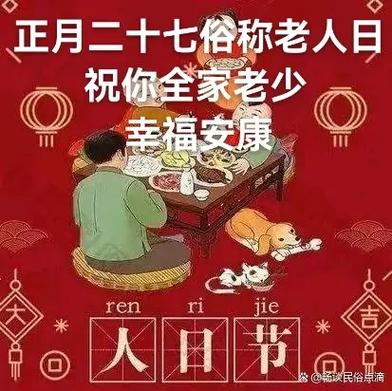 正月大年初七祭祖祭祀时辰