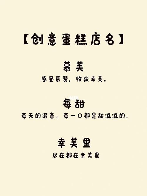 日本蛋糕店名字大全