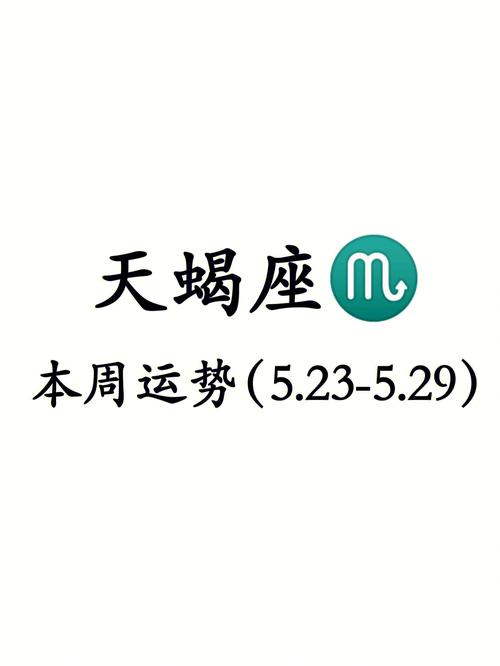 天蝎座2020年适合买房吗,天蝎座2020年买房注意事项