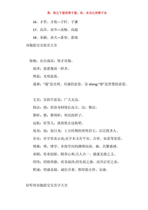 属牛双胞胎起名大全好听的