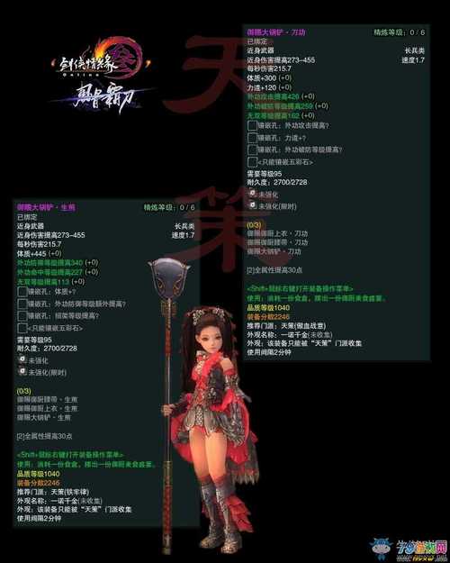 与众不同 好听的诛仙游戏英文名字