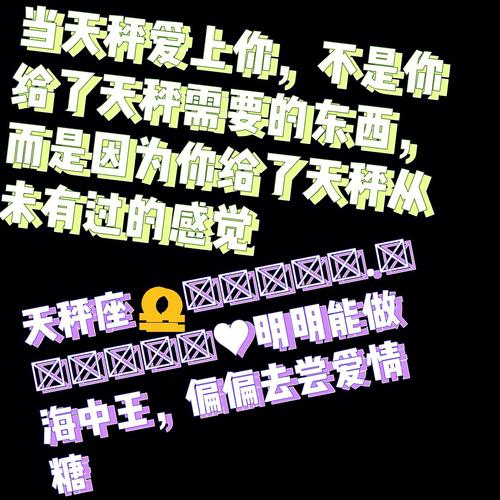 偏爱天秤女的星座男,天秤女是谁心中的女神?