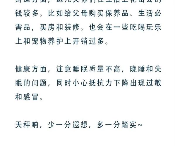 吃喝玩乐用,天秤座最常收啥快递