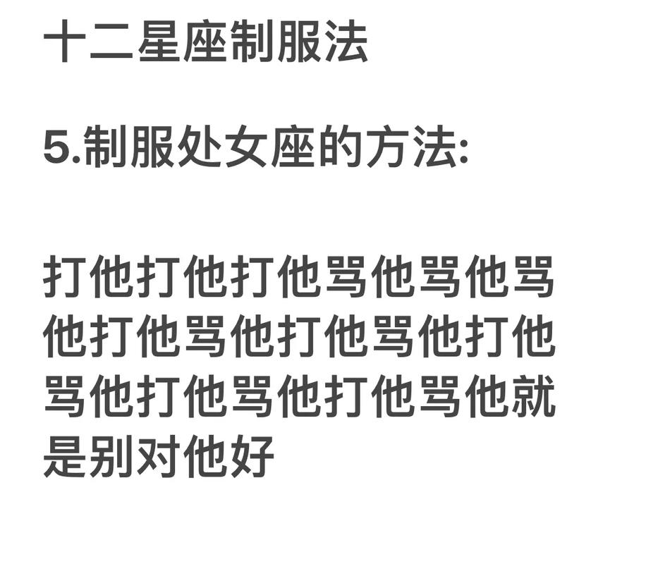 这些星座盲目信任却换来伤害