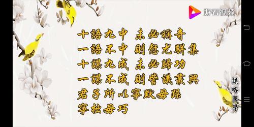 日行哪三善,三年之内命运必转