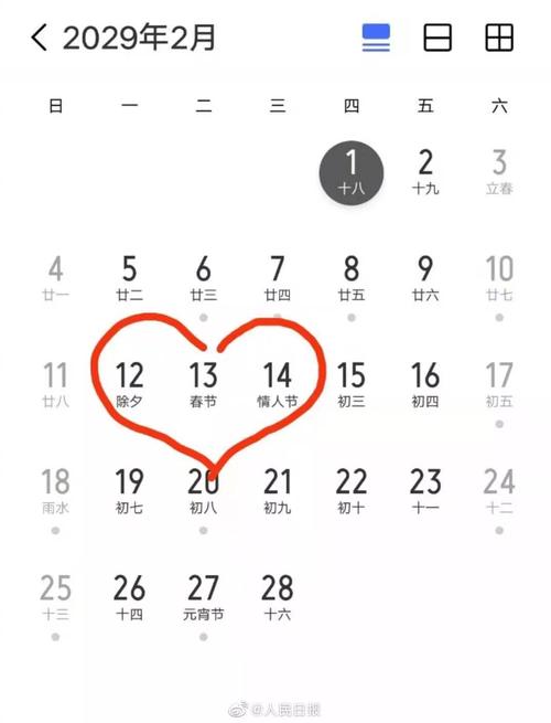 2031年清明节是几月几号,2031年什么时候清明