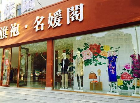 高贵优雅女装店名