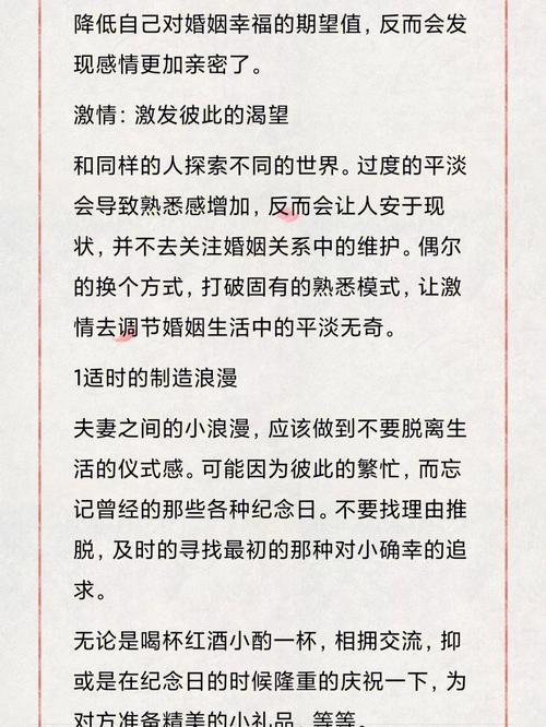 婚姻保鲜秘籍,什么风水让婚姻保鲜
