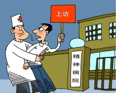 精神病检查,属狗的人如何证明不是精神病