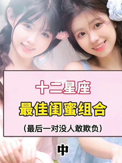 和这些星座女当闺蜜,会越变越美好