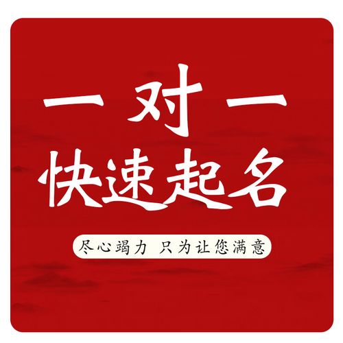 店铺取名大师免费取名测名
