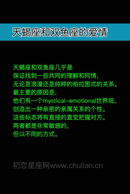 天蝎双鱼吵架凶越爱