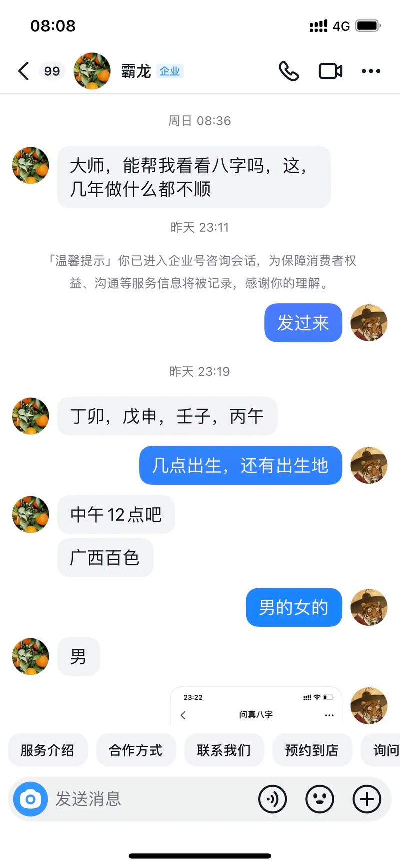 婚后容易出轨的命格,男命日元有财星来合