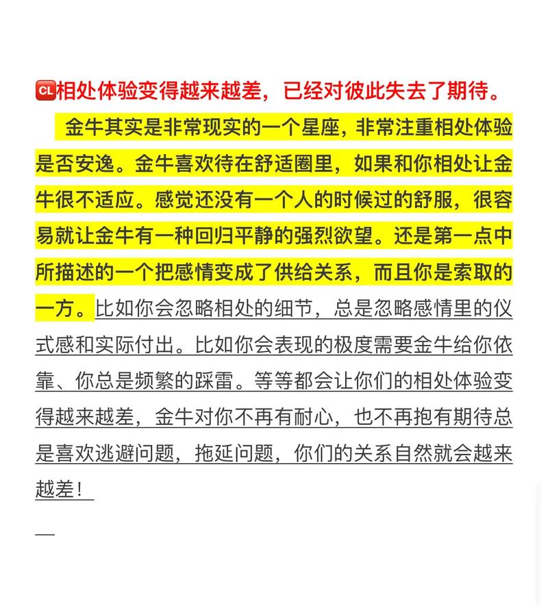 金牛座冷漠是什么表现