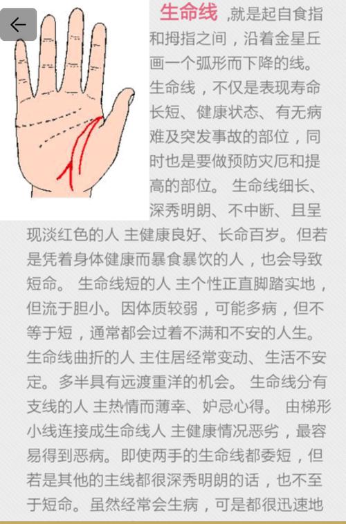 八字算寿命长短