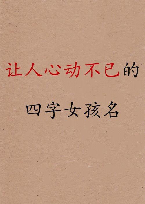 带有忆字的女孩名字