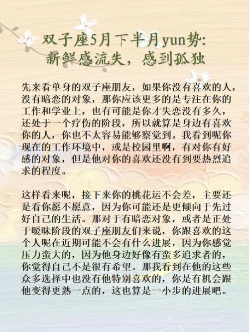 双子座走出失恋要多久