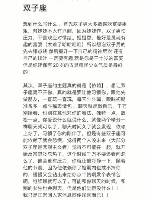 双子座工作中什么时候最有耐心