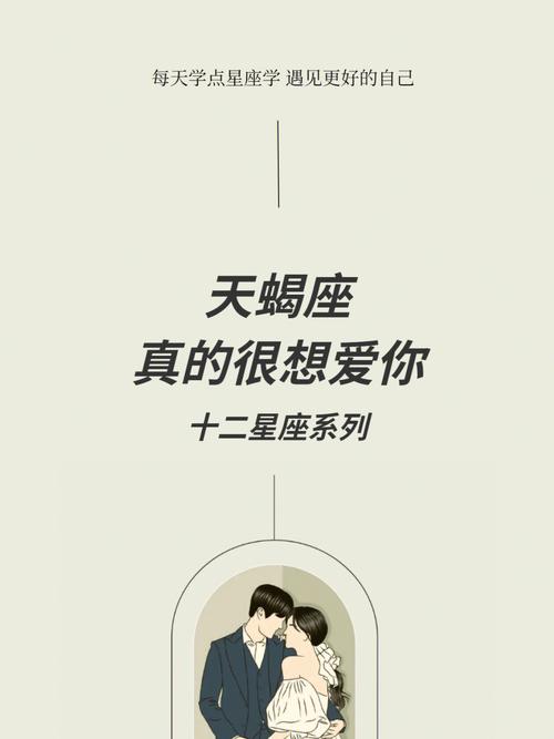 天蝎座男生冲动时会想花光积蓄