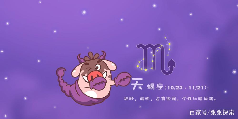 天蝎座在职场上会事事忍气吞声吗