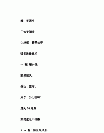 炫舞一个字的情侣网名_烟、メ|雾、メ
